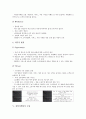 [창업마케팅][창업마케팅 지침][창업마케팅 고려사항][창업마케팅 전략]창업마케팅의 의의, 창업마케팅 유형, 창업마케팅 환경분석, 창업마케팅의 수립, 창업마케팅 지침, 창업마케팅 고려사항, 창업마케팅 전략 10페이지