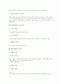 [창업마케팅][창업마케팅 지침][창업마케팅 고려사항][창업마케팅 전략]창업마케팅의 의의, 창업마케팅 유형, 창업마케팅 환경분석, 창업마케팅의 수립, 창업마케팅 지침, 창업마케팅 고려사항, 창업마케팅 전략 13페이지