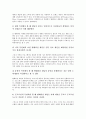 [브랜드자산][상표자산][사이버 브랜드자산][신문 브랜드자산]채널 브랜드자산(상표자산), 소매업체 브랜드자산(상표자산), 사이버 브랜드자산(상표자산), 신문 브랜드자산(상표자산), 광고 브랜드자산(상표자산) 3페이지