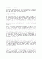 [브랜드자산][상표자산][사이버 브랜드자산][신문 브랜드자산]채널 브랜드자산(상표자산), 소매업체 브랜드자산(상표자산), 사이버 브랜드자산(상표자산), 신문 브랜드자산(상표자산), 광고 브랜드자산(상표자산) 4페이지