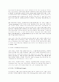 [브랜드자산][상표자산][사이버 브랜드자산][신문 브랜드자산]채널 브랜드자산(상표자산), 소매업체 브랜드자산(상표자산), 사이버 브랜드자산(상표자산), 신문 브랜드자산(상표자산), 광고 브랜드자산(상표자산) 8페이지