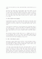 [브랜드자산][상표자산][사이버 브랜드자산][신문 브랜드자산]채널 브랜드자산(상표자산), 소매업체 브랜드자산(상표자산), 사이버 브랜드자산(상표자산), 신문 브랜드자산(상표자산), 광고 브랜드자산(상표자산) 9페이지