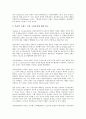 [브랜드자산][상표자산][사이버 브랜드자산][신문 브랜드자산]채널 브랜드자산(상표자산), 소매업체 브랜드자산(상표자산), 사이버 브랜드자산(상표자산), 신문 브랜드자산(상표자산), 광고 브랜드자산(상표자산) 10페이지