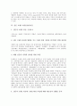 [브랜드자산][상표자산][사이버 브랜드자산][신문 브랜드자산]채널 브랜드자산(상표자산), 소매업체 브랜드자산(상표자산), 사이버 브랜드자산(상표자산), 신문 브랜드자산(상표자산), 광고 브랜드자산(상표자산) 11페이지