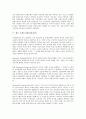 [브랜드자산][상표자산][사이버 브랜드자산][신문 브랜드자산]채널 브랜드자산(상표자산), 소매업체 브랜드자산(상표자산), 사이버 브랜드자산(상표자산), 신문 브랜드자산(상표자산), 광고 브랜드자산(상표자산) 12페이지