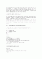 칼 맑스(칼 마르크스) 생산의 양식, 칼 맑스(칼 마르크스) 생산의 정치, 칼 맑스(칼 마르크스) 생산의 공황, 칼 맑스(칼 마르크스) 생산의 상대적 잉여측면, 칼 맑스(칼 마르크스) 생산과 이오시프 스탈린 분석 8페이지
