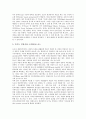 토요타(도요다, 도요타)의 역사, 생산방식, 토요타(도요다, 도요타)의 공식화, 환경, 토요타(도요다, 도요타)의 안전위생관리, 토요타(도요다, 도요타)의 전자산업, 향후 토요타(도요다, 도요타) 내실화 방안 분석 10페이지