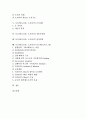 토요타(도요타, 도요다)의 연혁, 환경, 토요타(도요타, 도요다)의 조직구조, 조직리더, 토요타(도요타, 도요다)의 자동차산업, 토요타(도요타, 도요다)의 전자산업, 토요타(도요타, 도요다)의 글로벌21프로그램 2페이지