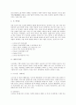 토요타(도요타, 도요다)의 연혁, 환경, 토요타(도요타, 도요다)의 조직구조, 조직리더, 토요타(도요타, 도요다)의 자동차산업, 토요타(도요타, 도요다)의 전자산업, 토요타(도요타, 도요다)의 글로벌21프로그램 9페이지