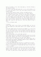 토요타(도요타, 도요다)의 연혁, 환경, 토요타(도요타, 도요다)의 조직구조, 조직리더, 토요타(도요타, 도요다)의 자동차산업, 토요타(도요타, 도요다)의 전자산업, 토요타(도요타, 도요다)의 글로벌21프로그램 10페이지