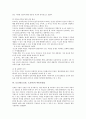 토요타(도요타, 도요다)의 연혁, 환경, 토요타(도요타, 도요다)의 조직구조, 조직리더, 토요타(도요타, 도요다)의 자동차산업, 토요타(도요타, 도요다)의 전자산업, 토요타(도요타, 도요다)의 글로벌21프로그램 11페이지