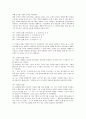 [텍스트생산][텍스트생산과 죽음충동][텍스트생산과 자연탐구][텍스트생산과 나르시시즘][텍스트생산과 생활]텍스트생산과 죽음충동, 텍스트생산과 자연탐구, 텍스트생산과 나르시시즘, 텍스트생산과 생활 4페이지