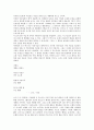[텍스트생산][텍스트생산과 죽음충동][텍스트생산과 자연탐구][텍스트생산과 나르시시즘][텍스트생산과 생활]텍스트생산과 죽음충동, 텍스트생산과 자연탐구, 텍스트생산과 나르시시즘, 텍스트생산과 생활 8페이지