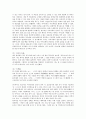 [텍스트생산][텍스트생산과 죽음충동][텍스트생산과 자연탐구][텍스트생산과 나르시시즘][텍스트생산과 생활]텍스트생산과 죽음충동, 텍스트생산과 자연탐구, 텍스트생산과 나르시시즘, 텍스트생산과 생활 11페이지