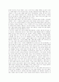 [텍스트생산][텍스트생산과 죽음충동][텍스트생산과 자연탐구][텍스트생산과 나르시시즘][텍스트생산과 생활]텍스트생산과 죽음충동, 텍스트생산과 자연탐구, 텍스트생산과 나르시시즘, 텍스트생산과 생활 16페이지