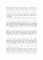 [텍스트생산][텍스트생산과 죽음충동][텍스트생산과 자연탐구][텍스트생산과 나르시시즘][텍스트생산과 생활]텍스트생산과 죽음충동, 텍스트생산과 자연탐구, 텍스트생산과 나르시시즘, 텍스트생산과 생활 17페이지