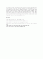 [텍스트생산][텍스트생산과 죽음충동][텍스트생산과 자연탐구][텍스트생산과 나르시시즘][텍스트생산과 생활]텍스트생산과 죽음충동, 텍스트생산과 자연탐구, 텍스트생산과 나르시시즘, 텍스트생산과 생활 20페이지