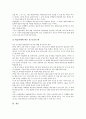 팀티칭(협력교수)의 개념, 팀티칭(협력교수)의 유형, 팀티칭(협력교수)의 중요성, 팀티칭(협력교수)의 단계, 팀티칭(협력교수)의 장점, 팀티칭(협력교수)의 활동 사례(체육), 팀티칭(협력교수)의 지도방법 분석 9페이지