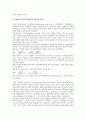 [생산 효과][식물 접붙이기]M&A(기업인수합병)의 생산성 효과, 기술확산의 생산성 효과, 노동관계의 생산성 효과, 전략적 제휴의 생산성 효과, 식물 접붙이기의 생산 효과, 극장르 제시형식의 생산 효과 분석 3페이지