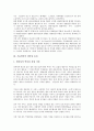 [생산 효과][식물 접붙이기]M&A(기업인수합병)의 생산성 효과, 기술확산의 생산성 효과, 노동관계의 생산성 효과, 전략적 제휴의 생산성 효과, 식물 접붙이기의 생산 효과, 극장르 제시형식의 생산 효과 분석 4페이지