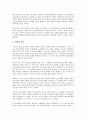 [생산 효과][식물 접붙이기]M&A(기업인수합병)의 생산성 효과, 기술확산의 생산성 효과, 노동관계의 생산성 효과, 전략적 제휴의 생산성 효과, 식물 접붙이기의 생산 효과, 극장르 제시형식의 생산 효과 분석 6페이지