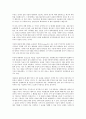 [생산 효과][식물 접붙이기]M&A(기업인수합병)의 생산성 효과, 기술확산의 생산성 효과, 노동관계의 생산성 효과, 전략적 제휴의 생산성 효과, 식물 접붙이기의 생산 효과, 극장르 제시형식의 생산 효과 분석 7페이지