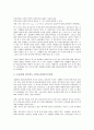 [생산 효과][식물 접붙이기]M&A(기업인수합병)의 생산성 효과, 기술확산의 생산성 효과, 노동관계의 생산성 효과, 전략적 제휴의 생산성 효과, 식물 접붙이기의 생산 효과, 극장르 제시형식의 생산 효과 분석 10페이지