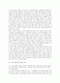 [생산 효과][식물 접붙이기]M&A(기업인수합병)의 생산성 효과, 기술확산의 생산성 효과, 노동관계의 생산성 효과, 전략적 제휴의 생산성 효과, 식물 접붙이기의 생산 효과, 극장르 제시형식의 생산 효과 분석 12페이지
