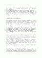 [생산 효과][식물 접붙이기]M&A(기업인수합병)의 생산성 효과, 기술확산의 생산성 효과, 노동관계의 생산성 효과, 전략적 제휴의 생산성 효과, 식물 접붙이기의 생산 효과, 극장르 제시형식의 생산 효과 분석 14페이지