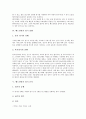 [배드민턴][스트로크][체인지 엔드][레트]배드민턴의 성격, 배드민턴의 현황, 배드민턴의 경기 진행, 배드민턴의 경기 규칙, 배드민턴의 기술, 배드민턴의 레트, 배드민턴의 체인지 엔드, 배드민턴의 스트로크 4페이지