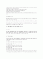 [배드민턴]배드민턴의 연혁, 배드민턴의 라켓, 배드민턴의 경기장 규격, 배드민턴의 경기 수, 배드민턴의 1게임 득점 수, 배드민턴의 플라이트, 배드민턴의 풋 워크, 배드민턴의 더블스, 배드민턴의 교육방법 5페이지