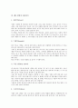 [배드민턴]배드민턴의 연혁, 배드민턴의 라켓, 배드민턴의 경기장 규격, 배드민턴의 경기 수, 배드민턴의 1게임 득점 수, 배드민턴의 플라이트, 배드민턴의 풋 워크, 배드민턴의 더블스, 배드민턴의 교육방법 6페이지