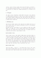 [배드민턴]배드민턴의 연혁, 배드민턴의 라켓, 배드민턴의 경기장 규격, 배드민턴의 경기 수, 배드민턴의 1게임 득점 수, 배드민턴의 플라이트, 배드민턴의 풋 워크, 배드민턴의 더블스, 배드민턴의 교육방법 7페이지
