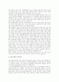 배드민턴의 한국역사, 배드민턴의 기초, 배드민턴의 서브(서비스), 배드민턴의 드롭 샷, 배드민턴의 커트, 배드민턴의 풋워크, 배드민턴의 경기장, 배드민턴의 레트, 배드민턴의 경기방법, 배드민턴의 반칙(폴트) 4페이지