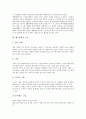 배드민턴의 한국역사, 배드민턴의 기초, 배드민턴의 서브(서비스), 배드민턴의 드롭 샷, 배드민턴의 커트, 배드민턴의 풋워크, 배드민턴의 경기장, 배드민턴의 레트, 배드민턴의 경기방법, 배드민턴의 반칙(폴트) 5페이지