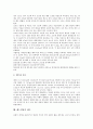 배드민턴의 한국역사, 배드민턴의 기초, 배드민턴의 서브(서비스), 배드민턴의 드롭 샷, 배드민턴의 커트, 배드민턴의 풋워크, 배드민턴의 경기장, 배드민턴의 레트, 배드민턴의 경기방법, 배드민턴의 반칙(폴트) 12페이지