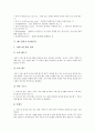 배드민턴의 한국역사, 배드민턴의 기초, 배드민턴의 서브(서비스), 배드민턴의 드롭 샷, 배드민턴의 커트, 배드민턴의 풋워크, 배드민턴의 경기장, 배드민턴의 레트, 배드민턴의 경기방법, 배드민턴의 반칙(폴트) 15페이지