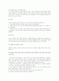 배드민턴의 한국역사, 배드민턴의 기초, 배드민턴의 서브(서비스), 배드민턴의 드롭 샷, 배드민턴의 커트, 배드민턴의 풋워크, 배드민턴의 경기장, 배드민턴의 레트, 배드민턴의 경기방법, 배드민턴의 반칙(폴트) 16페이지