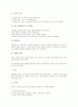 [에어로빅][에어로빅 유래][에어로빅 의의][에어로빅 워밍업][에어로빅 금기동작]에어로빅의 기본 원칙, 에어로빅의 특징, 에어로빅의 유래, 에어로빅의 의의, 에어로빅의 워밍업, 에어로빅의 금기동작 분석 7페이지