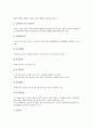 [배드민턴][플라이트][스트로크]배드민턴의 경기용어, 배드민턴의 용구, 배드민턴의 서브(서비스), 배드민턴의 스트로크, 배드민턴의 플라이트, 배드민턴의 교육, 배드민턴의 응용기술, 배드민턴의 반칙(폴트) 28페이지