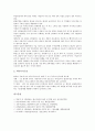 [화상][과학실험 화상사고][화상과 부동으로 인한 활동장애][화상수술]화상의 종류, 화상의 진단, 화상과 체액 부족, 화상과 과학실험 화상사고, 화상과 부동으로 인한 활동장애, 화상의 수술, 화상의 치료 방법 6페이지