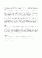 루소의 자연주의 사상에 입각한 교육방법과 현재의 영유아 교육방법에 대한 차이점을 알아보고 앞으로 추구해야 할 영유아교수방법에 대한 방안을 서술. 4페이지