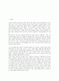 [대기업 노동][대기업 노동 행위주체][대기업 노동 조직강화]대기업 노동의 행위주체, 대기업 노동의 조직강화, 대기업 노동의 기업문화, 대기업 노동 노무관리, 대기업 노동 임금양보, 대기업 노동 관리 전략 2페이지