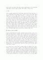 [대기업 노동][대기업 노동 행위주체][대기업 노동 조직강화]대기업 노동의 행위주체, 대기업 노동의 조직강화, 대기업 노동의 기업문화, 대기업 노동 노무관리, 대기업 노동 임금양보, 대기업 노동 관리 전략 4페이지