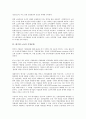 [대기업 노동][대기업 노동 행위주체][대기업 노동 조직강화]대기업 노동의 행위주체, 대기업 노동의 조직강화, 대기업 노동의 기업문화, 대기업 노동 노무관리, 대기업 노동 임금양보, 대기업 노동 관리 전략 5페이지
