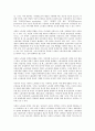 [대기업 노동][대기업 노동 행위주체][대기업 노동 조직강화]대기업 노동의 행위주체, 대기업 노동의 조직강화, 대기업 노동의 기업문화, 대기업 노동 노무관리, 대기업 노동 임금양보, 대기업 노동 관리 전략 8페이지