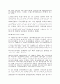 [대기업 노동][대기업 노동 행위주체][대기업 노동 조직강화]대기업 노동의 행위주체, 대기업 노동의 조직강화, 대기업 노동의 기업문화, 대기업 노동 노무관리, 대기업 노동 임금양보, 대기업 노동 관리 전략 9페이지