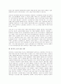 [대기업 노동][대기업 노동 행위주체][대기업 노동 조직강화]대기업 노동의 행위주체, 대기업 노동의 조직강화, 대기업 노동의 기업문화, 대기업 노동 노무관리, 대기업 노동 임금양보, 대기업 노동 관리 전략 10페이지
