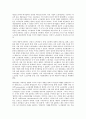 [대기업 노동][대기업 노동 행위주체][대기업 노동 조직강화]대기업 노동의 행위주체, 대기업 노동의 조직강화, 대기업 노동의 기업문화, 대기업 노동 노무관리, 대기업 노동 임금양보, 대기업 노동 관리 전략 12페이지
