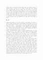[대기업 노동][대기업 노동 행위주체][대기업 노동 조직강화]대기업 노동의 행위주체, 대기업 노동의 조직강화, 대기업 노동의 기업문화, 대기업 노동 노무관리, 대기업 노동 임금양보, 대기업 노동 관리 전략 13페이지